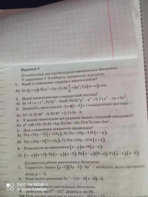 решыте контрольную роботу 7 клас.