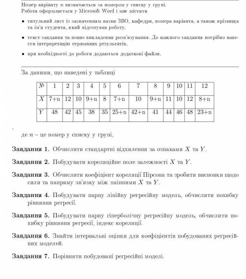 Математичні методи в психології
