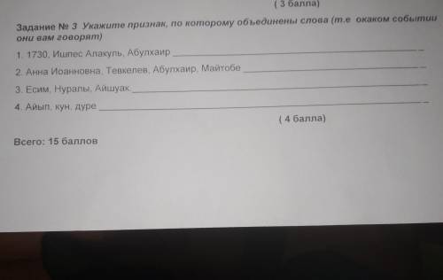 исто́рия Казахстана 7 класс
