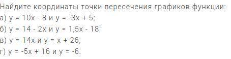 Я не понимаю как это решить. Откуда там взялось -4x и почему оно равно -32? я тупой:( разжуйте поже