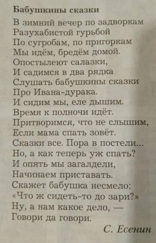 Нужно во всех трех найти мораль притчи