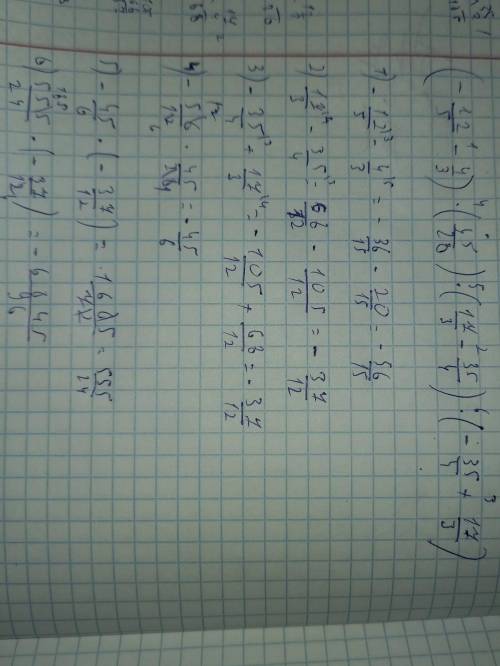 Выполнить действие 6 класс