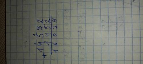 Решите 14582+ 1452=? это 4 класс)))