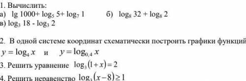 Решить 3 или 4 задание минимум