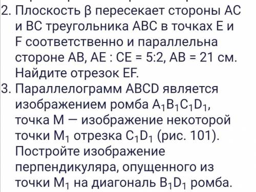 Математика и геометрия. Очень важно, сделайте всё .
