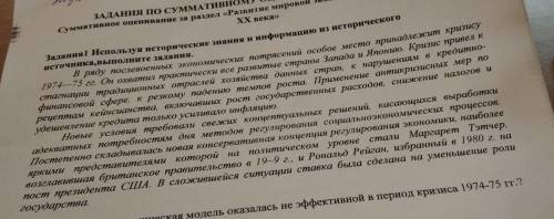 какую экономическую модель использовали главы ведущих западных стран для выхода из кризиса? что конк