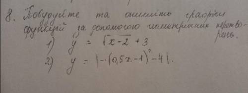 Будь ласка до іть. Дуже дякую
