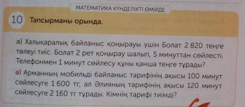 РЕШИТЬ ВОПРОС решить ответ