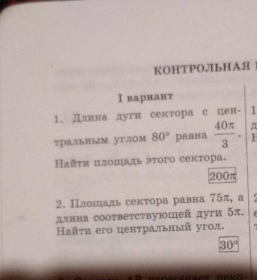 10 класс решить. ответы есть, нужно решение