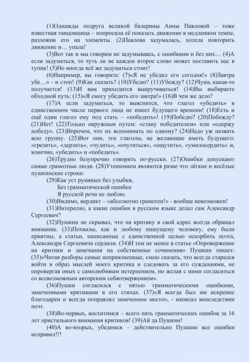 написать сочинение по тексту и выполнить задания прикреплённые ниже