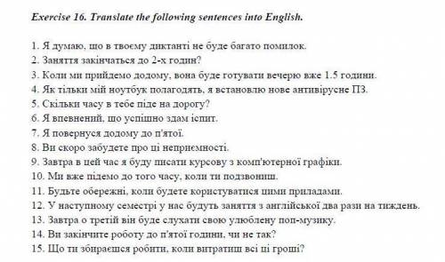 Нужен точный и правильный перевод