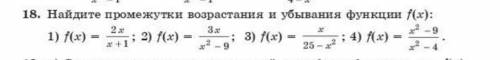 18( 1 и 3). можете написать объяснение как вы это решили. надо аа