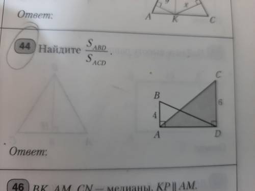 Геометрия 8 класс всё на фото (можно кратко)