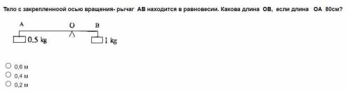 Физика 8 класс 1. Соедините части утверждений 1.Если направление действия силы проходит через центр