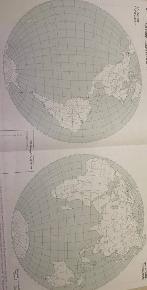 Надо обозначить где находится каждое море (надо обозначить где находятся все моря) на западном и вос