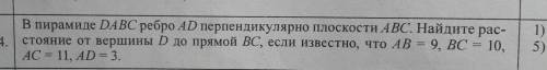 РЕШИТЬ можно с рисунком (ответ 9)
