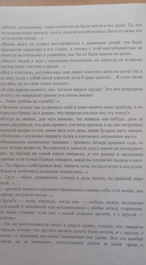 1 часть 1происхождение.2.анесномть 3. воспитание4. Образвание5.черты характера6. образ жизни7. отнош