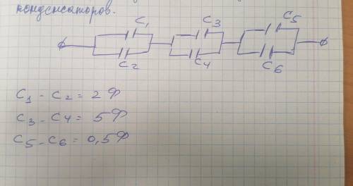 Найти С общ. Заплачу много