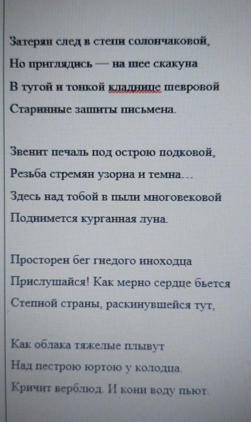 П.Н. Васильев «Затерян след в степи солончаковой...» Как мы видим день/ночь ( примеры суточного цикл