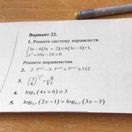 Решите с ОДЗ и проверкой некоторые