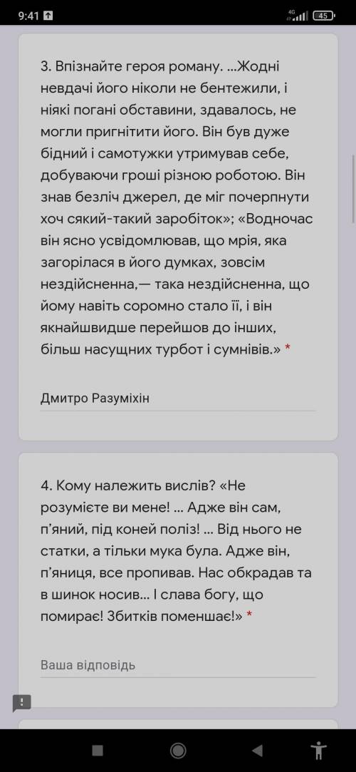 РЕБЯТ ОЧЕНЬЬ Злочин і кара