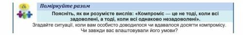 Написать эссе(не из интернета)