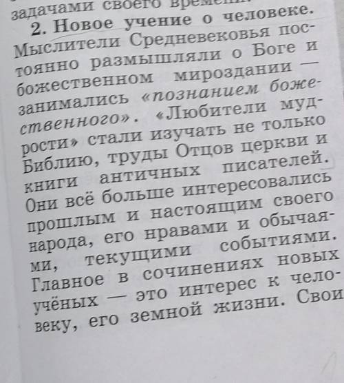 выделить основное что нужно прочесть