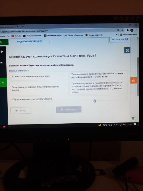 Укажите основные функции казачьих в Казахстане
