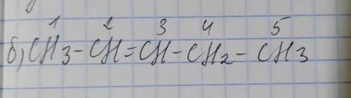 CH3–CH=CH–CH2–CH3 дать название
