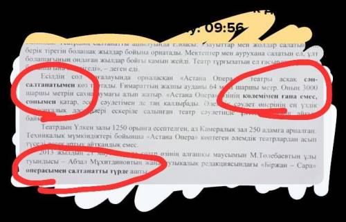 РЕБЯТААА УМОЛЯЮ. Мәтіннен ең маңызды 5 тірек сөздер жазыңыз