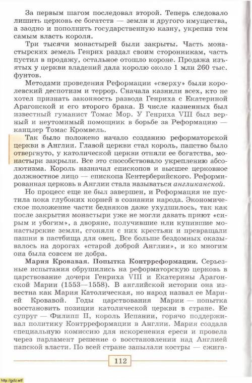 . П. 13 (9) читать., выполнить конспект по плану. Прочитайте текст целиком;Выделите в тексте логичес