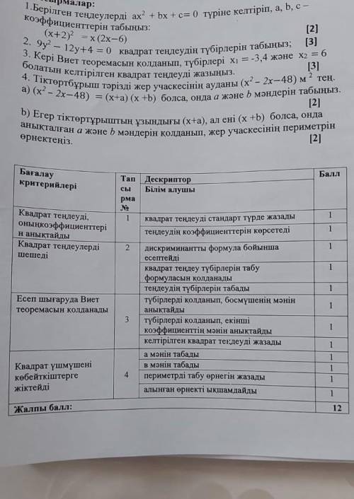 Решите 1 и . за один ответ