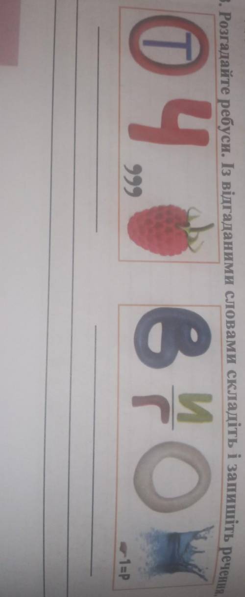 КТО НИБУДЬ РЕШИТЕ ЭТИ ЧЬОРТОВИ РЕБУСИ ❤️