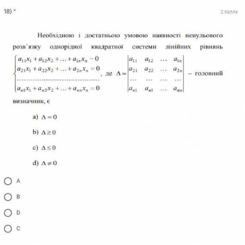 Тест Матриці 