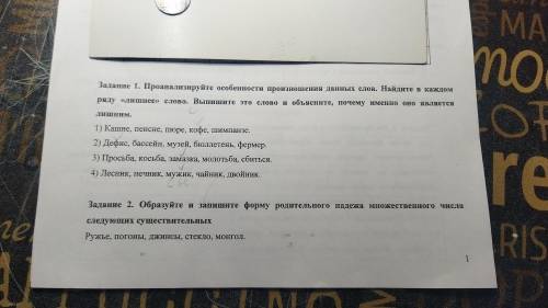 ответьте как можно правельнее