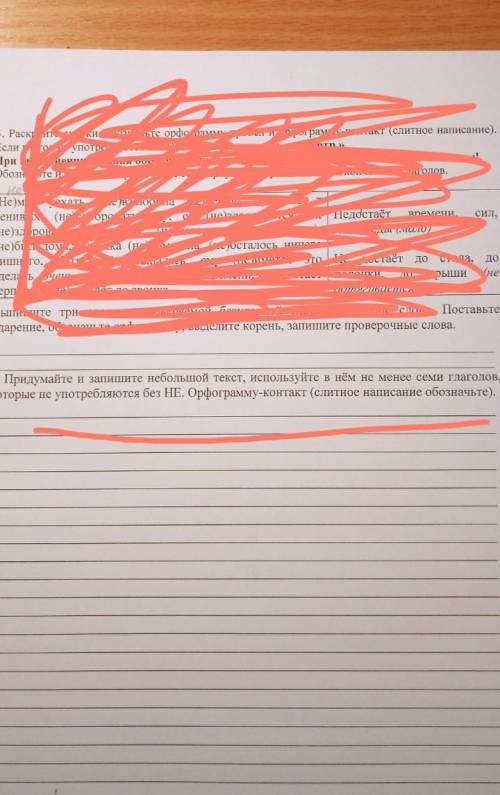E. Придумайте и запишите небольшой текст, используйте в нём не менее семи глаголов, которые не употр
