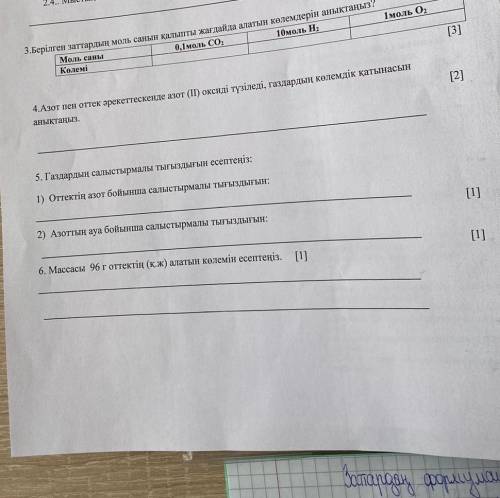 3.Определить количество молей данного вещества при нормальных условиях?