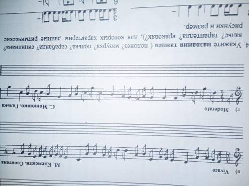 Разделите мелодии на такты в соответствии с указанным размером . Перепишите примеры, заменяя вокальн