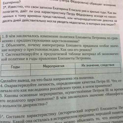 Вопрос номер 3 , заполнить таблицу