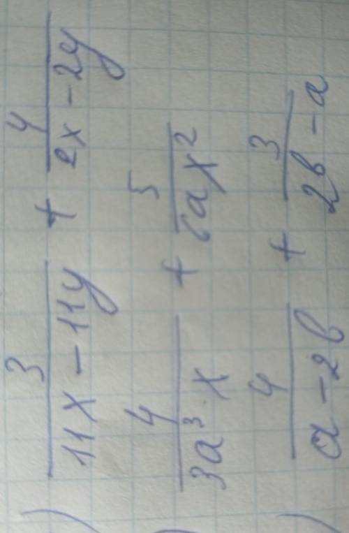 , можно решение 3 примеров