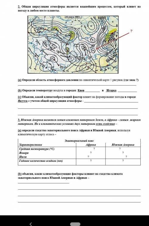это очень можно письменна в листочке но не обезательно но зделайте 2и3