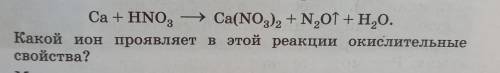 Методом электронного баланса определите коэффициенты в уравнении реакции, схемы которой: