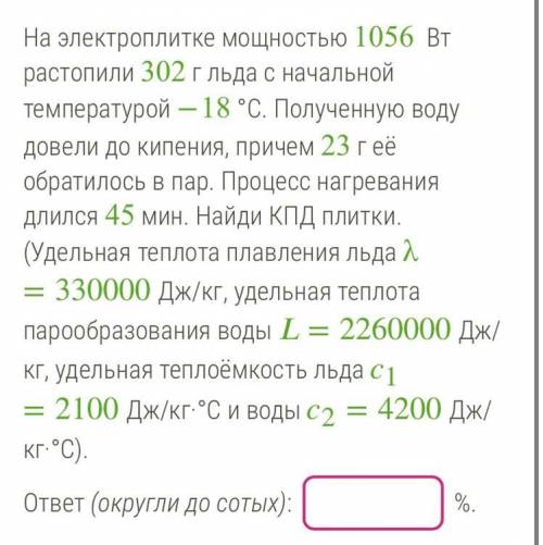 ,знатоки физики ,я вас очень !от