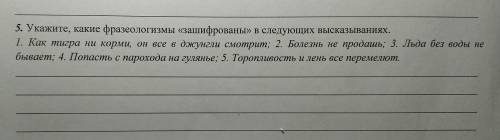 Олимпиада по русскому языку, 7 класс 1 вариант, отборочный тур.