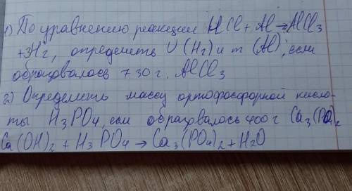 с химией умоляяю(p.s. реакции надо уравнять)