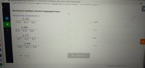 Вычисли и выбери соответствующий ответ. Количество соединений : 4.
