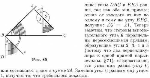 Как выглядит доказательство этой теоремы для случая, когда угол тупой? В теореме что я прекрепил идё