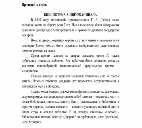 Используя информацию из текста вычислите сколько месяцев глинные таблички с клинописью пролежали неп