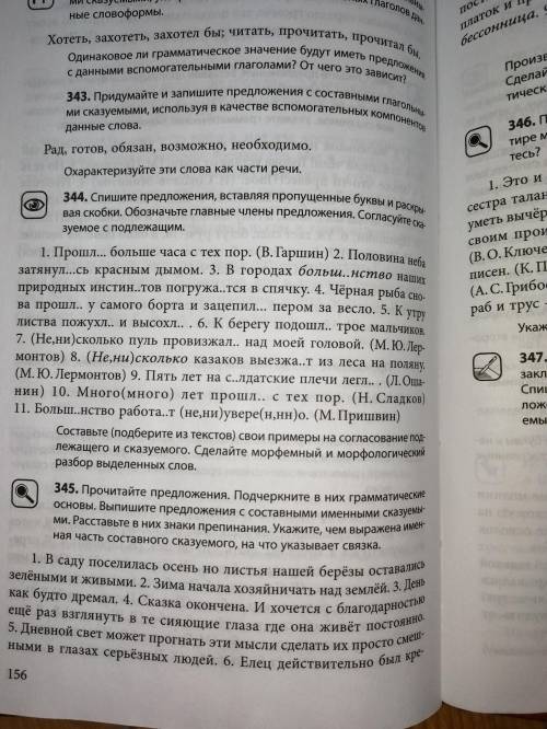 Упр 344. Кто получит 10 рублей на киви