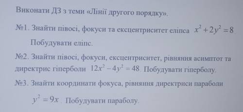 РЕШИТЬ ЭТИ ЗАДАНИЯ! За решение